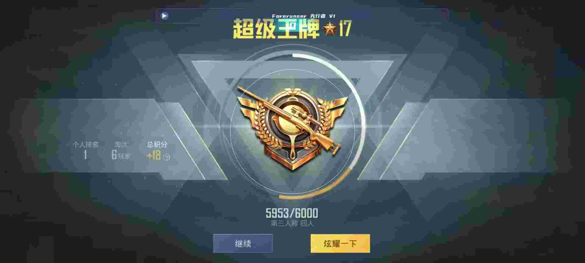 和平精英鸡腿辅助自瞄 - 未来之战卡片攻略辅助预览图